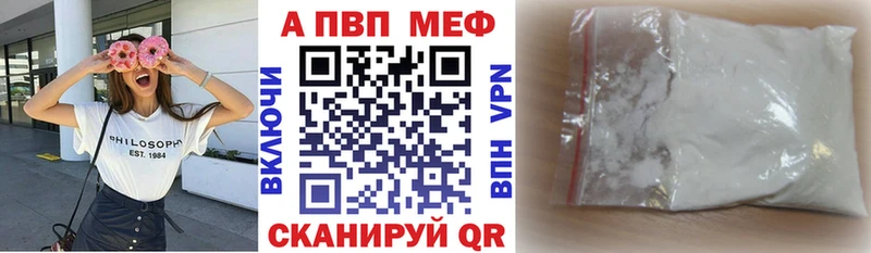 Alpha PVP мука Купить где Среднеуральск