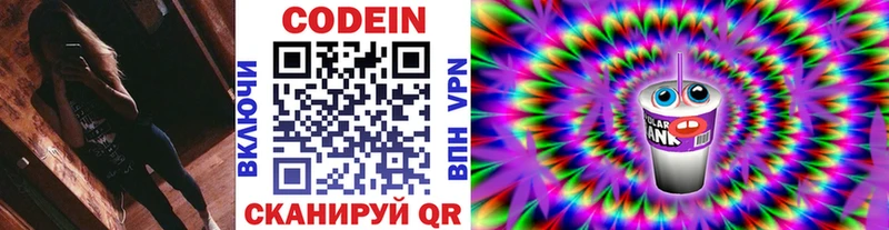 Купить  Среднеуральск  Кодеин напиток Lean (лин) 