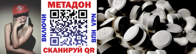 Купить где Среднеуральск МЕТАДОН белоснежный